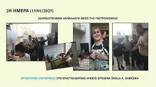 Acharnes to Vranov nad Topl'ou Mobility (Without students testimonies)