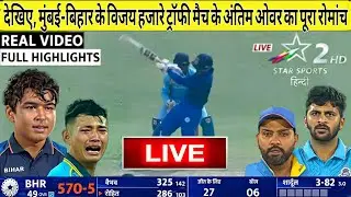 Vijay Hazare Trophy Full Highlights Match 2025 | Vaibhav 325 runs | RohitSharma 286 Run Highlights