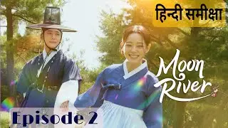 Moon River Episode 2 In Hindi Dubbed Explanation | The Moon Flows In This River In Hindi Review🫅👑