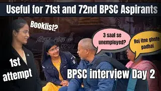 BPSC Aspirants sharing strategy for pre + mains| 71st and 72nd k liye jrur dekhe #bihar #bpsc 