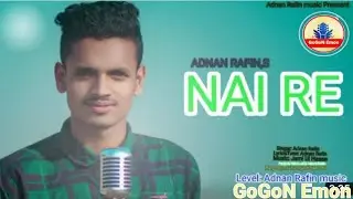 Nal Re, নাই রে। Adnan Rafin, GoGon Emon,গগন ইমন ////২০২২(Adnan Rafin)