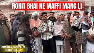 Rohit bhai ne maffi mang li👍🙏 || रोहित भाई ने भाड़िया काम किया #trending @nishu_deshwal 