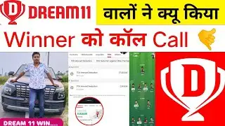 DREAM11 WALO NE QU KIYA DREAM11 WINNER KO CALL 🤙 DREAM11 WINNER AMAZING INTERVIEW