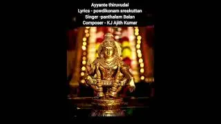 Ayyante thiruvudal... By powdikonam sreekuttan
