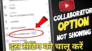 YouTube invite a collaborator option not showing | YouTube Invite Collaborator Option nahi dikh raha