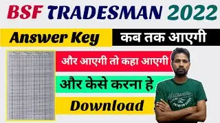 Bsf Tradesmen Answer Key Download | Bsf Tradesmen Answer Key Information#bsftradesmanrecruitment2022