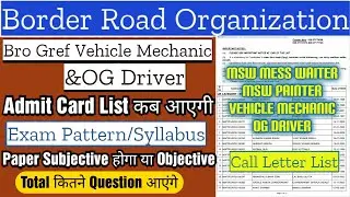 Bro Gref Vehicle Mechanic & Driver Admit Card List | Cut Off | Exam Subj/Obj |Question कितने आएंगे