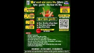 🔴Live🔴 Village || Kotla Naudhsingh || Hsp Big Cricket Cup| 2025. @punjabcoscoloverz3623