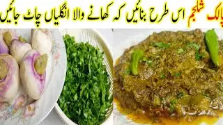 Shaljam palak special recipe ||turnip spinach easy recipe by @Sam's cooking and craft