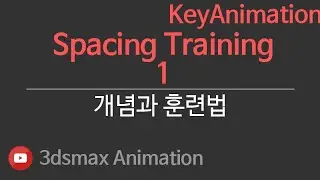 3dsMax KeyAnimation Spacing Training1