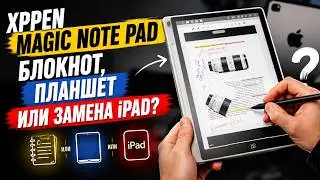 Пишу и рисую на графическом планшете Xppen Magic Note Pad