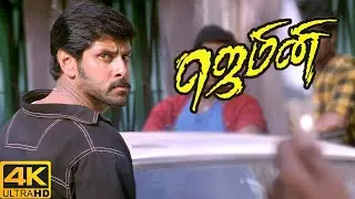Gemini Movie Scenes | Vikram is being praised in front of the advocate | Vikram | Kiran | Kalabhavan