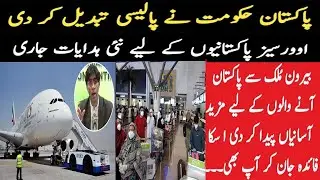 Overseas Pakistanis flying back home - No coronavirus tests for healthy | those coming to Pakistan