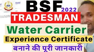 Water Carrier Experience Certificate Kaise Bnate hai | BSF Water Carrier Experience Certificate 2022