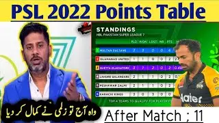 PSL 7 Latest Points Table After Match 11 || PSL 2022 Today Point Table