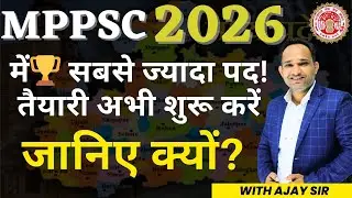MPPSC 2026 Notification Out Soon! | Posts, Age Limit & Freshers Preparation Tips | Good News