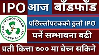 solu hydropower limited ipo result date || solu hydropower limited ipo result check || solu hydro 