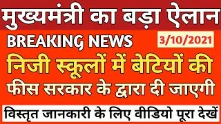 UP BOARD NEWS TODAY/UP BOARD 2021 NEWS TODAY /UP BOARD RESULT 2021 /UP BOARD NEWS TODAY