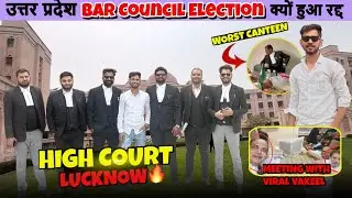 &ldquo;Lucknow High Court Me Hua Bawal || Uttar Pradesh Bar Council Election 2026 || First Time In Court❤️