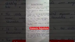 Kannada Rajyotsava \ 10 lines on karnataka Formation day #kannadarajyothsava #karnatakarajyotsava
