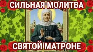 Молитва Святой Матроне о дочери