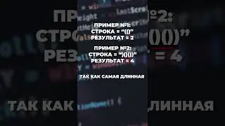 Задача с СОБЕСЕДОВАНИЯ в GOOGLE 