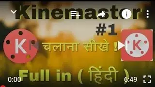Kinemaster 5.0 version download