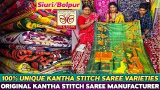 Kantha Stitch Saree & Parasi Gada Work Saree // Gujarati Stich Manufacturer & Wholesaler in Siuri