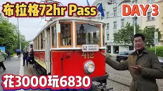 捷克自由行EP12 - 布拉格Day3 Prague Visitor Pass