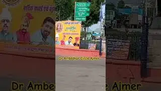 Dr Ambedkar Circle Ajmer  #ajmersharif  #travel  #7wondersinajmer  #Ajmer
