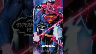 Супермен получил Омега-лучи Дарксайда?! DC KO #2 #супермен #superman #dc #dcko #dccomics
