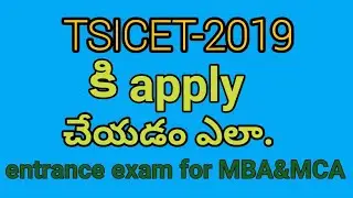 how to apply TSICET-2019 step by step in telugu