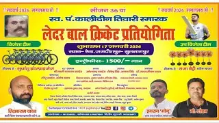 Live🔴 QF♦️ हैदर गढ़ बाराबंकी 🆚 RSP रेड कुमारगंज ♦️DAY 19th ♦️KDT रैना जगदीशपुर बल्दीराय सुल्तानपुर