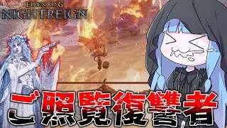 【ELDEN RING NIGHTREIGN】コンセプト崩壊した復讐者の末路【VOICEROID実況/エルデンリング ナイトレイン】