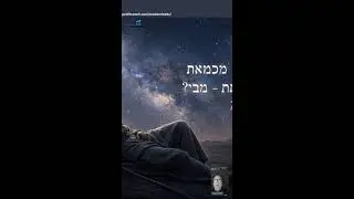 Psalm 8 from the DAVID Film &ndash; What Is Man? Short Bible Study & Breakdown 📱