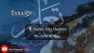 #ushauri #nasaha Kwa #wanafunzi - 🎙Sheikh Abu Hashim حفظه الله تعالى ورعاه