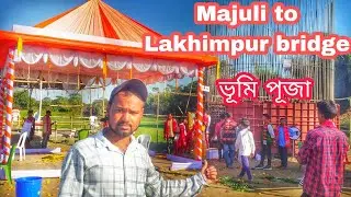 ভূমি পূজা  মাজুলী to Lakhimpur bridge S. P. Singla construction company