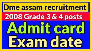 dme assam grade 4 admit card 2023 || dme assam 2008 posts admit card || dme grade 3 & 4 admit card