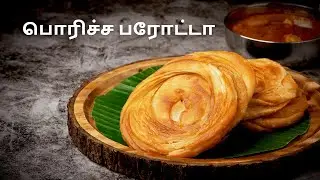 பொரிச்ச பரோட்டா | பரோட்டா | விருதுநகர் எண்ணெய் பரோட்டா | Poricha Parotta Recipe in Tamil | Cookd