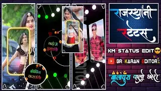 गोवा घुमाऊंगा शॉपिंग कराऊंगा || Singer Lovekhush Dungri New Song Status Editing‼️KM Status Edit😎