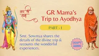 GR Mama's Trip to Ayodhya & Naimasharanyam - Smt. Sowmya shares interesting details about the trip.
