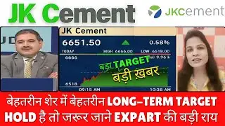 Jk Cement Share Latest News, Jk Cement Share, Jk Cement Share Price,