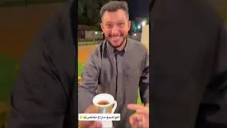 رشيد كبر في عيني 😂 فواز ابو النور 