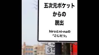 Episode 360 「ライブレポートと、再びXvive U7レビュー！！」
