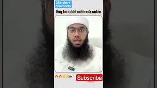 haq ki aawaz ko koi nhi rok sakta # islamic contents❣️#subscribe like share comments#