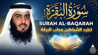 سورة البقرة الشيخ أحمد العجمي القران الكريم مباشر Surat Al-Baqarah Quran Recitation