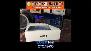Введение в FiiO M21 и его возможности
