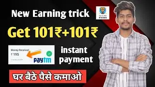 Earn 101₹+101₹ easily without investment new earning offer Best Paytm cash earning app of 2021