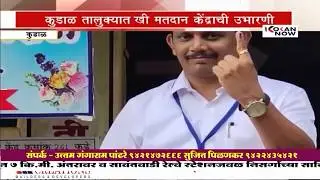 Kokan Now Live Tv |  कोकण नाऊ लाईव्ह टीव्ही | Kokan Now Live