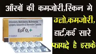 Epi O2 Plus | आँखों को समय से पहले कमजोर होना,चेहरे पर चमक,कई अदभुत फायदे है